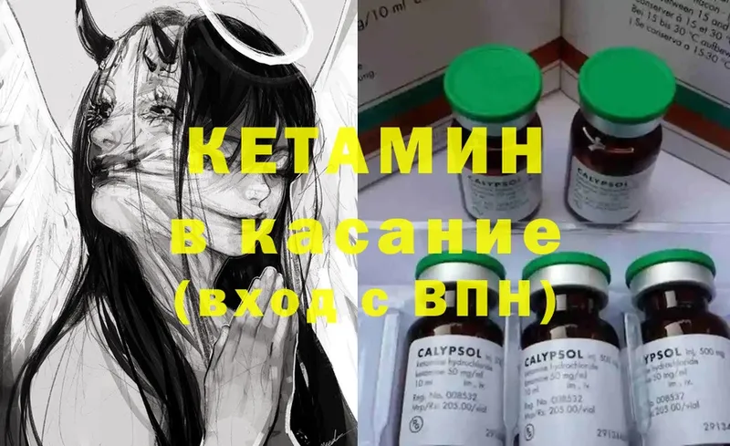 Кетамин ketamine  наркошоп  Бежецк 